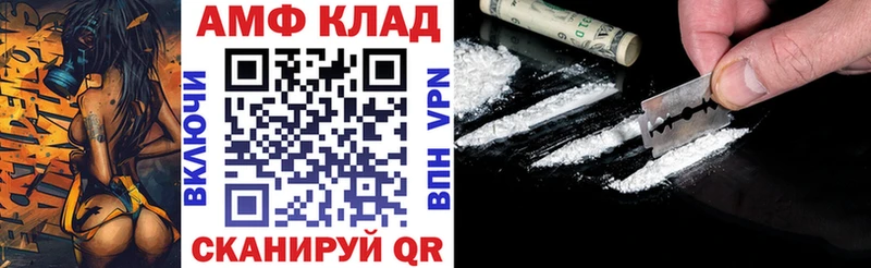 Amphetamine Premium Протвино