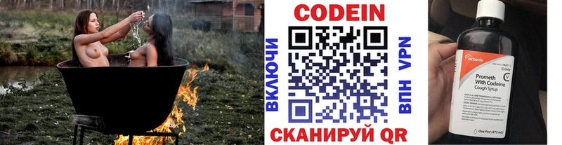 Кодеиновый сироп Lean напиток Lean (лин)  купить закладку  Протвино 
