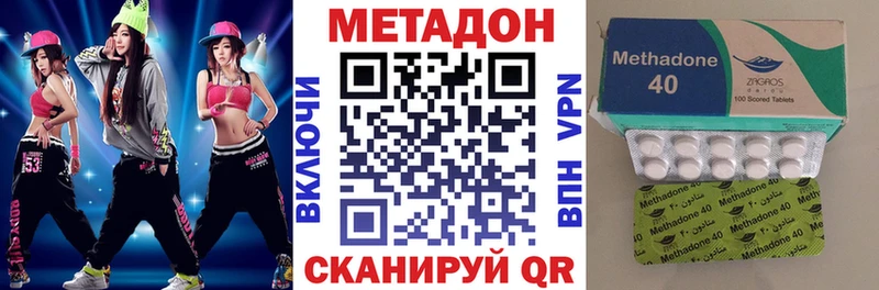 Метадон кристалл  Протвино 